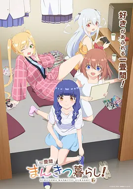 歪歪漫画在线看《星屑邮差》治愈奇幻动画封面