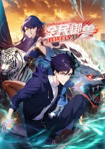 歪歪漫画在线看《深海档案馆》悬疑探险动画封面